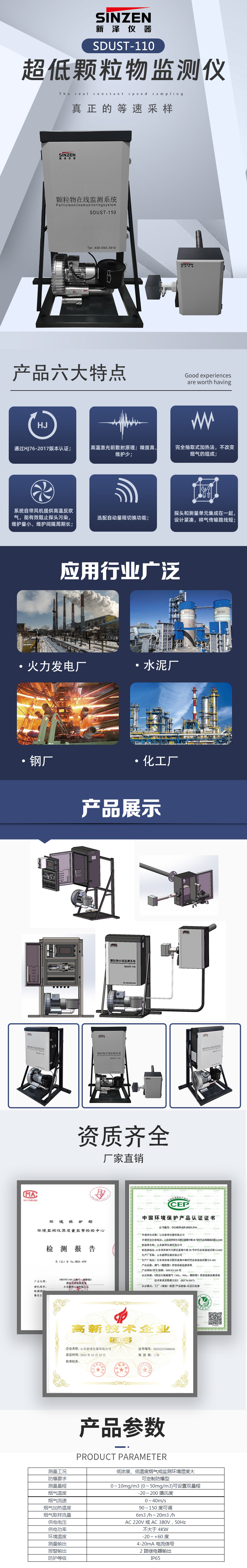 1689846159120706.jpg 超低粉塵儀廠家直銷(xiāo).jpg