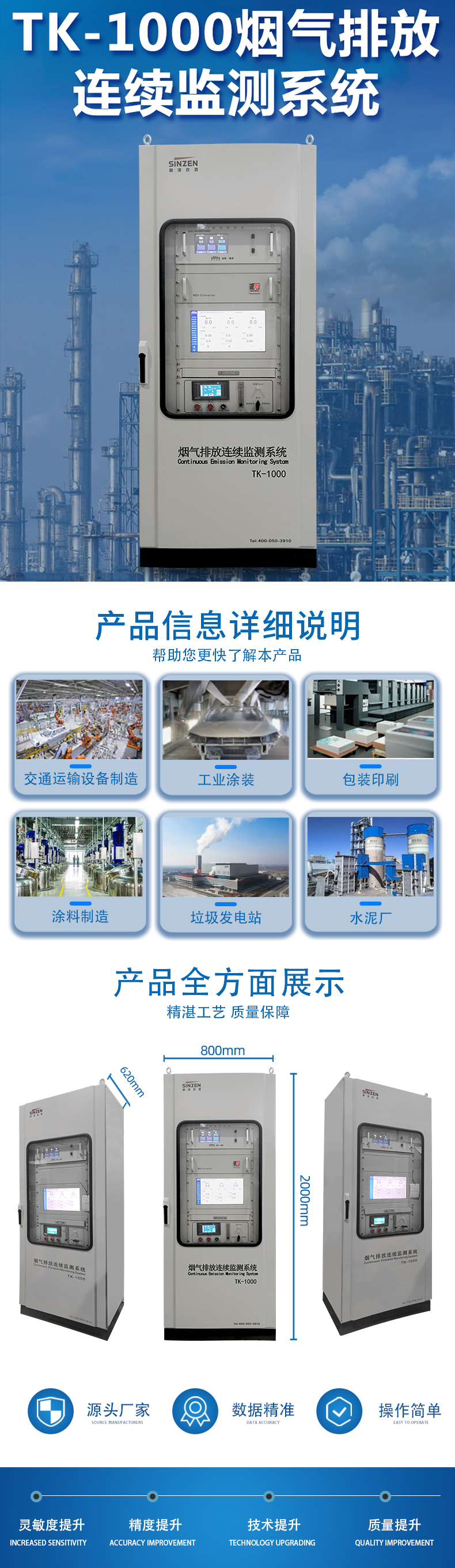 1690187200186303.jpg 煙氣在線(xiàn)監(jiān)測(cè)系統(tǒng)