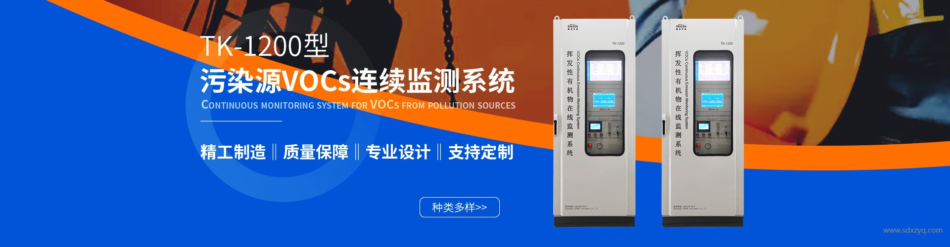 1694074873202725.jpg voc在線監(jiān)測(cè)系統(tǒng)廠家.jpg