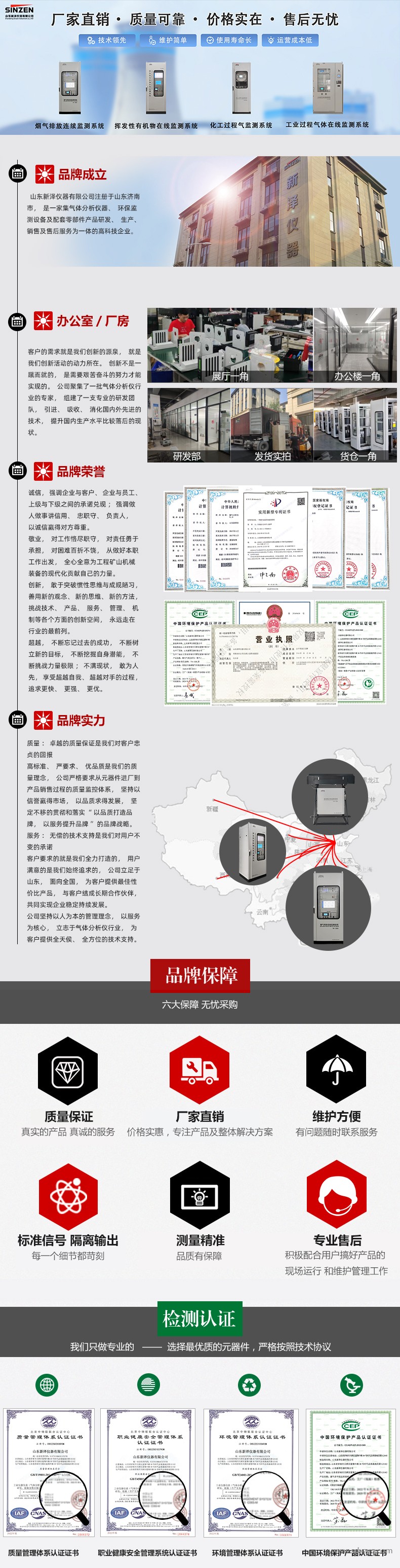 煙氣在線監(jiān)測(cè)廠家.jpg