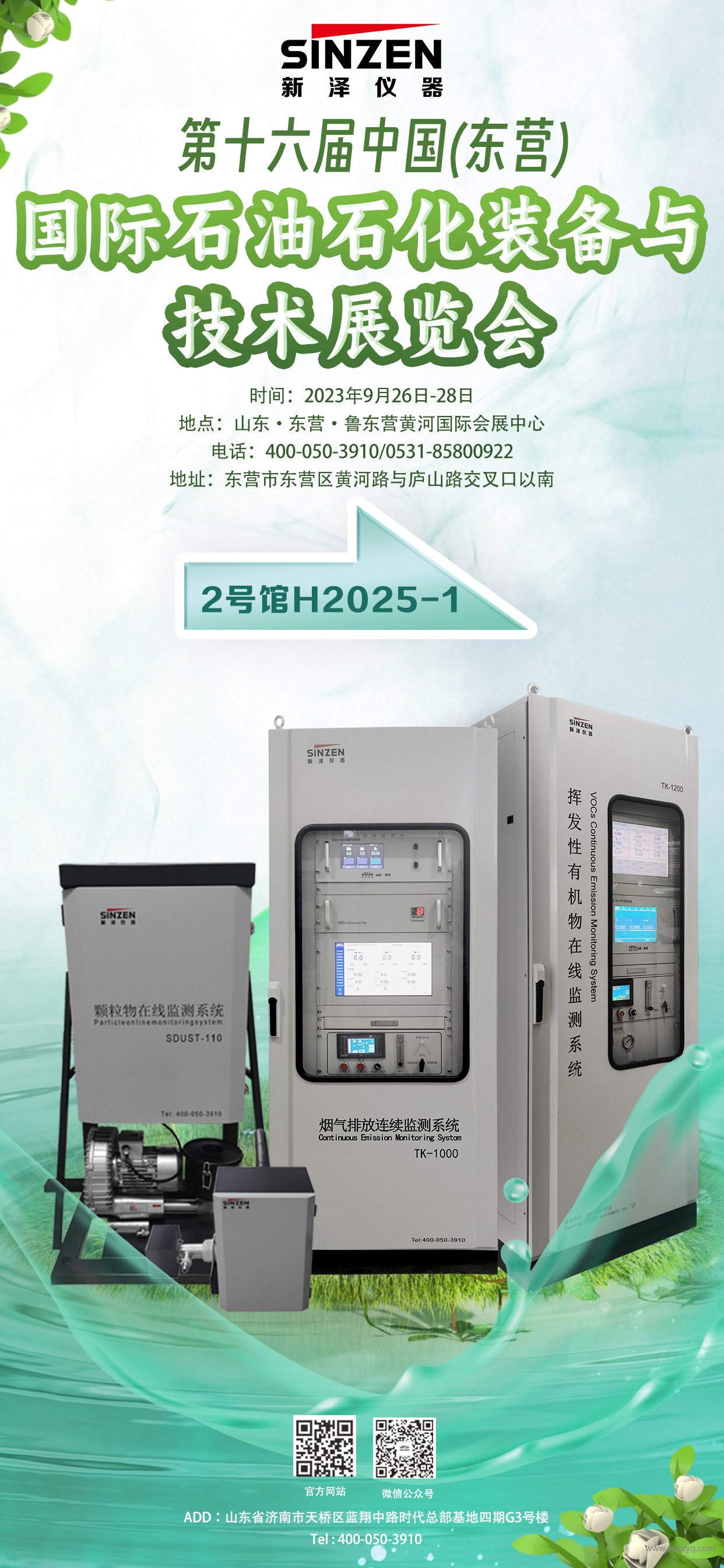 1695364022385742.jpg 展會(huì)單頁.jpg