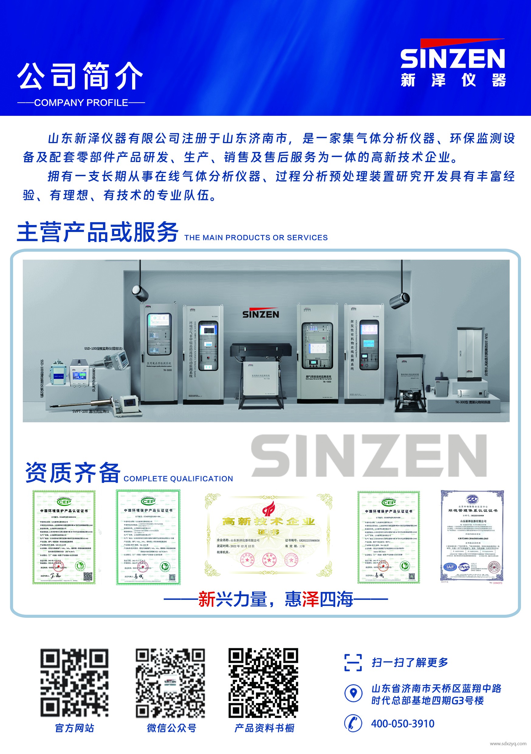 1696752887645046.jpg 在線監(jiān)測(cè)設(shè)備廠家.jpg