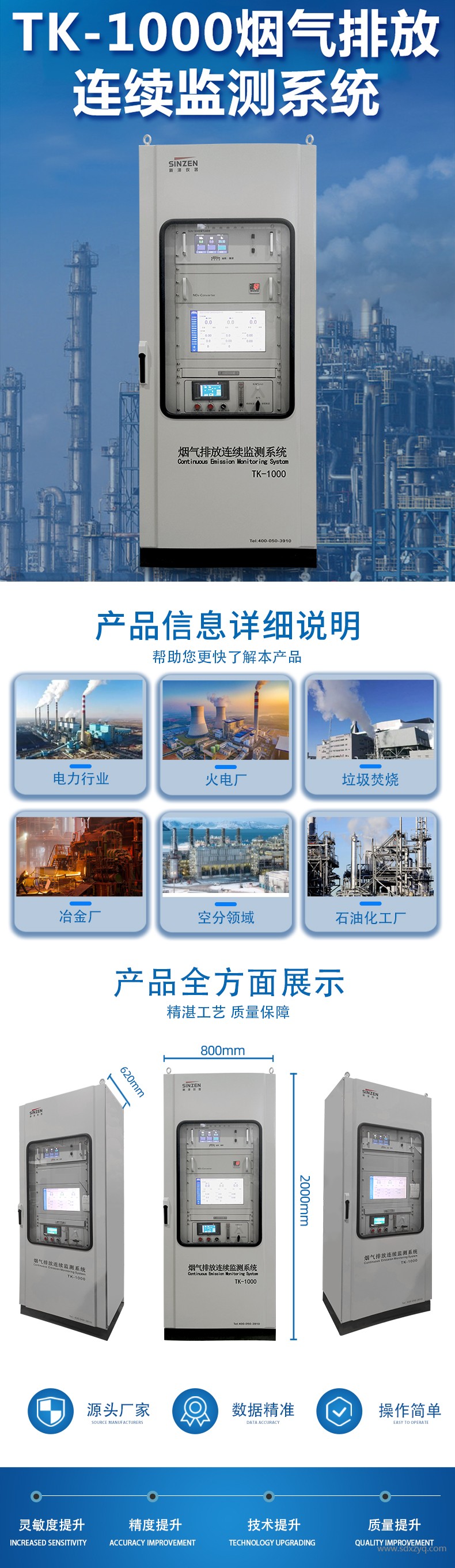 1697168047105146.jpg 煙氣在線監(jiān)測(cè)系統(tǒng).jpg
