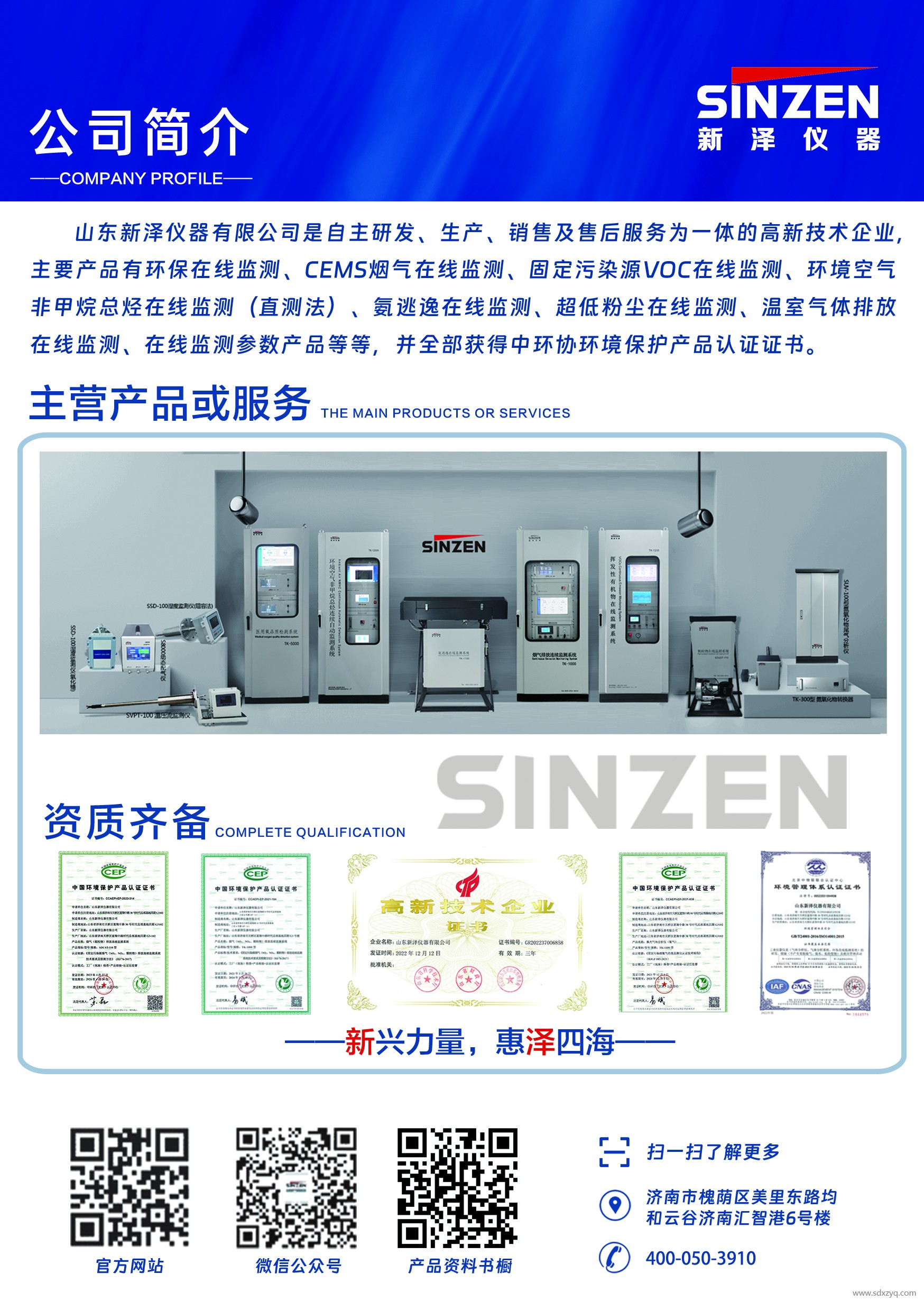 1713163668140907.jpg 氣體檢測(cè)系統(tǒng)廠家.jpg