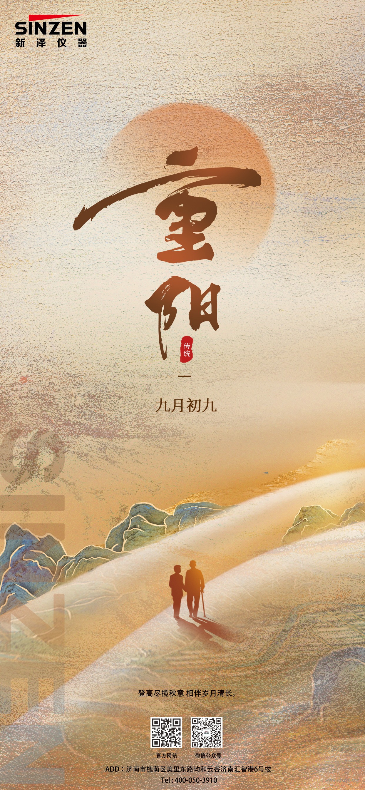 1728633836583230.jpg 重陽(yáng)節(jié).jpg