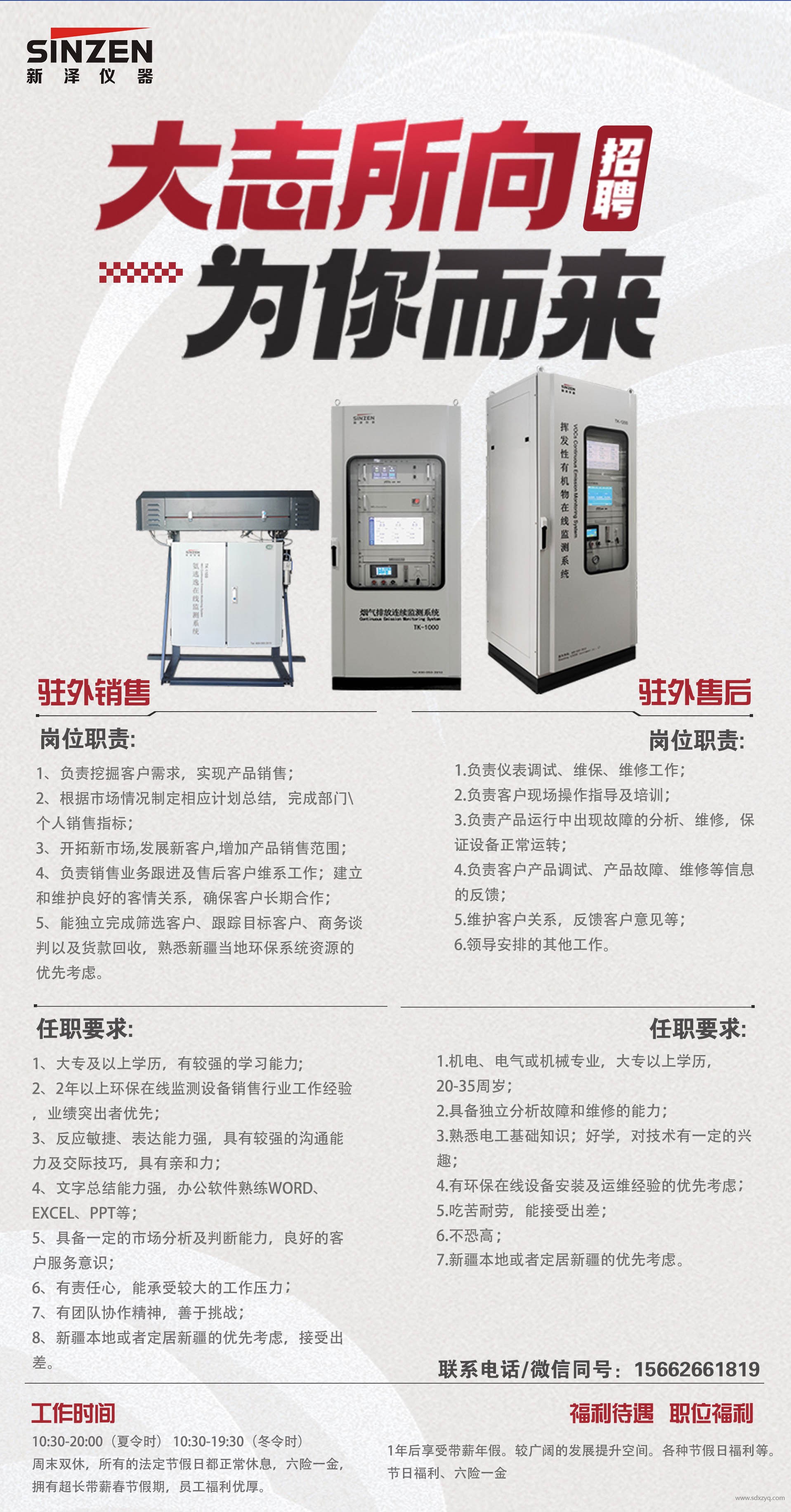 招聘簡(jiǎn)介